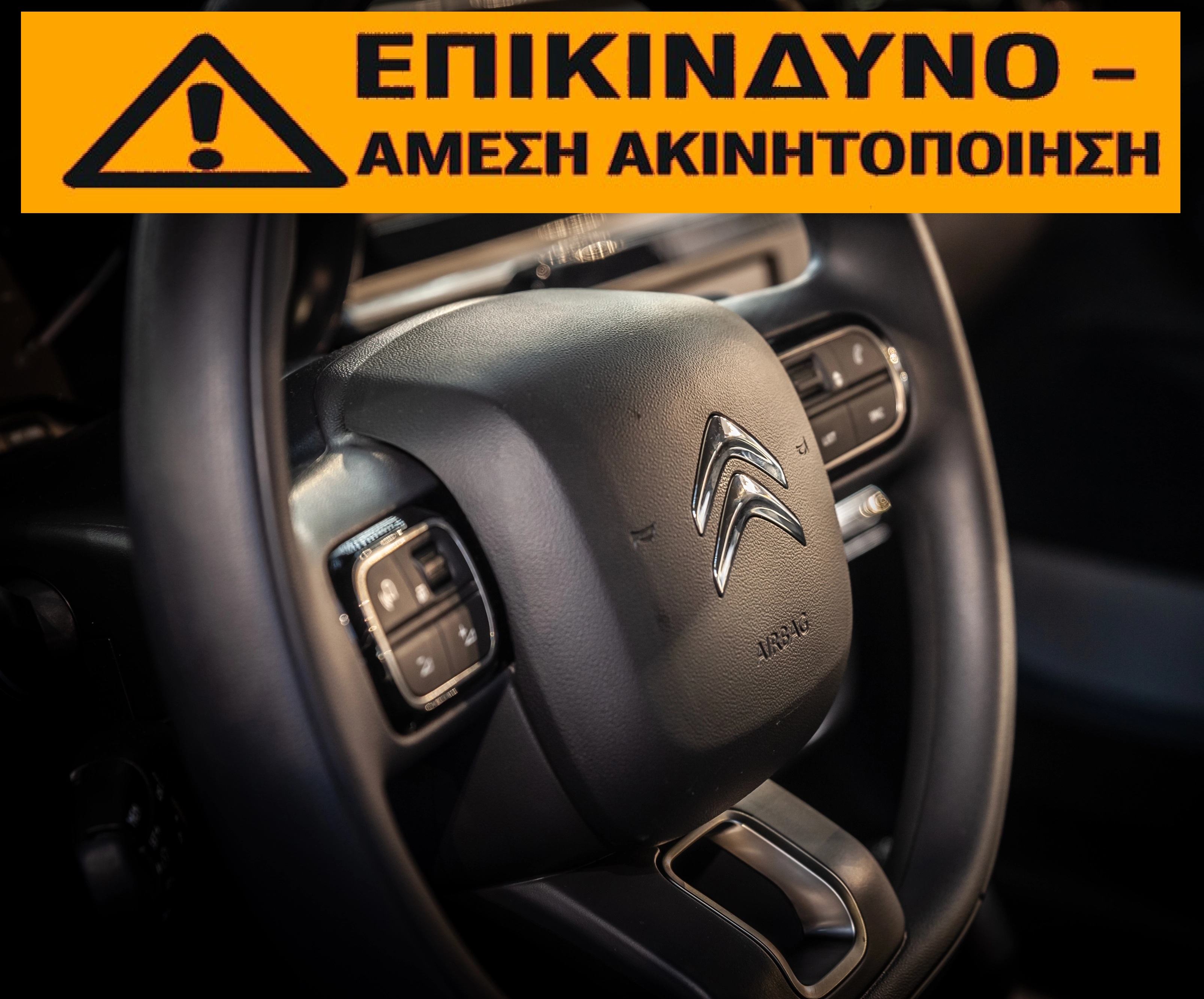 Citroen DoNotDrive